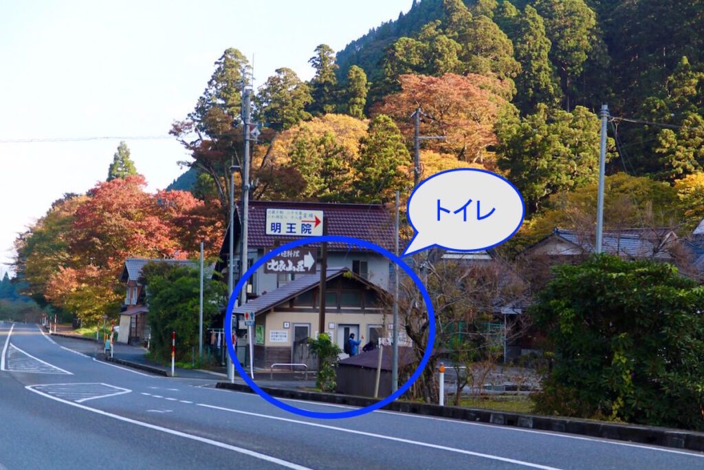 武奈ヶ岳 トイレ