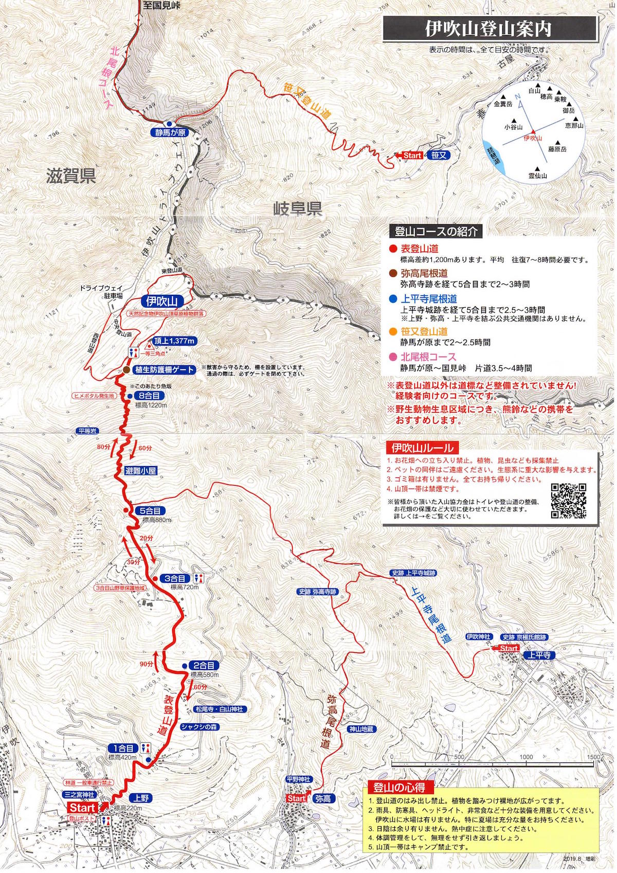 伊吹山 滋賀県最高峰へ登山 琵琶湖の絶景が楽しめる表登山道 上野ルート 紹介 やまたびチップス