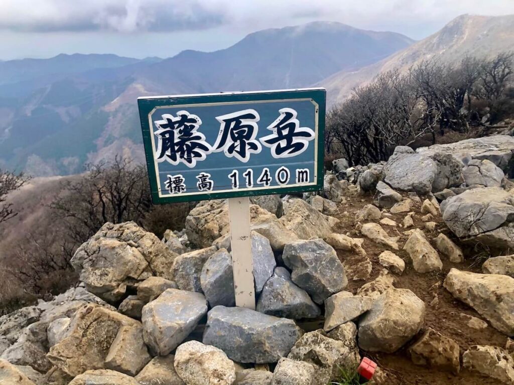 藤原岳登山　山頂