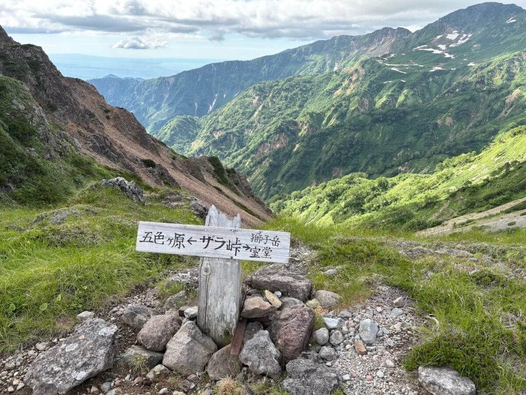 立山室堂から五色ヶ原_登山道_ザラ峠